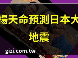 楊 天命