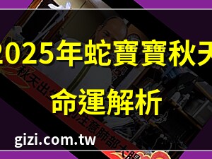 秋天出生